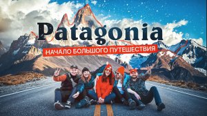 25 часов в воздухе, МЕШОК НАЛИЧКИ и дом барыги в Аргентине - так нас встретила Латинская Америка