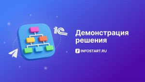 Графический конструктор Telegram-ботов для 1С за 20 минут