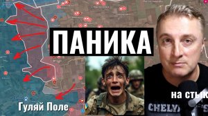 Украинский фронт - Волчанск отрезан. У Гуляйполя паника ВСУ. Мирный план - ультиматум. 27.11.25