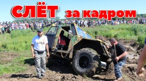 Подготовка к СЛЁТу самодельной техники 2025 г.