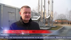 26.11.2025 Новую газовую котельную взяла на баланс «Сахалинская коммунальная компания»
