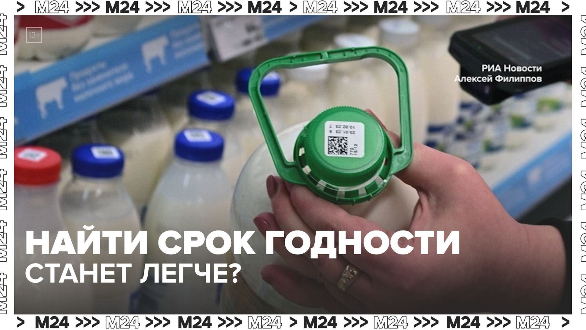 В Госдуме предлагают ввести единый стандарт указания срока годности на товарах — Москва 24 | Контент