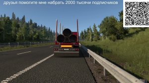 евро трек симулятор 2 1.57