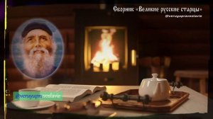 Преподобный старец Паисий Величковский