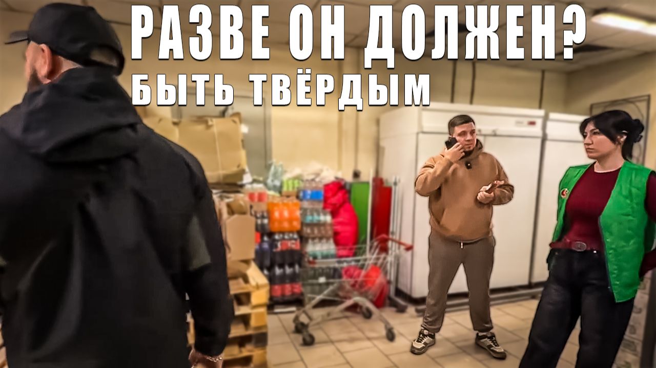 ЗАЧИСТКА ТУХЛОПРИТОНА / ОНИ НАС ТРАВЯТ ЭТИМ / БЕСПРЕДЕЛ В МАГАЗИНЕ / ИТЕРЬВЬЮ НА КОЛБАСУ / ДУРДОМ смотреть онлайн