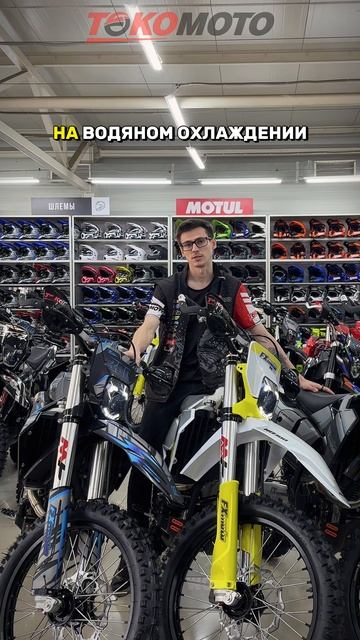 Три версии мотоцикла FXMOTO H25