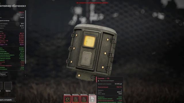 Stalcraft: X - Новые арты: Высокая живучесть 20%