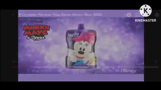 сиалор микки Маус 5 минутку