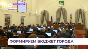 Бюджет Владивостока депутаты городской Думы одобрили в первом чтении