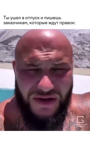 Я с вами, вы с правками, правки со мной 💫 #дизайнинтерьера #дизайнер #отпуск #джиган смотреть онлайн