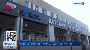 Детскую поликлинику планируют открыть к Новому году в Кущевском районе