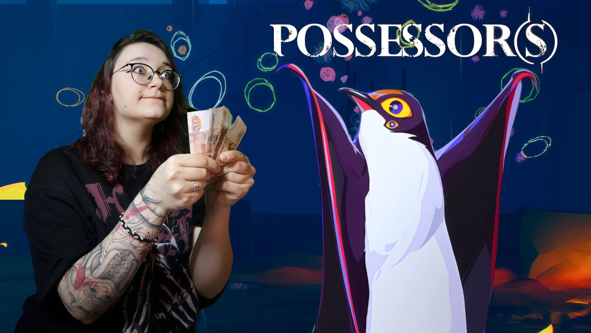 Пингвин-разводила ➤ Possessor(s) #9