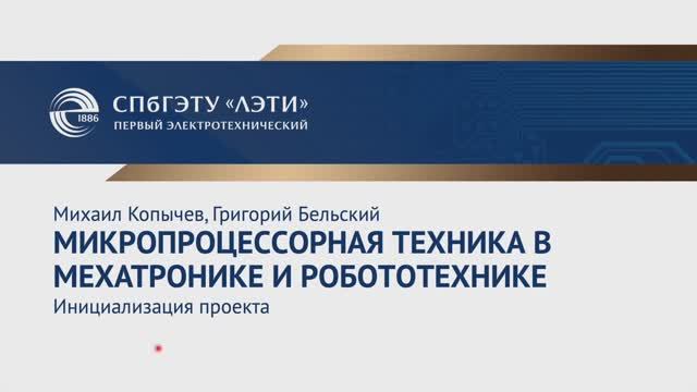 Инициализация проекта (base init)