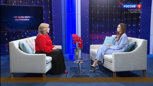 "Добрый вечер, республика!" (на карачаевском языке)