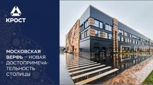 В Москве открылась верфь для строительства электросудов. Сюжет Россия1