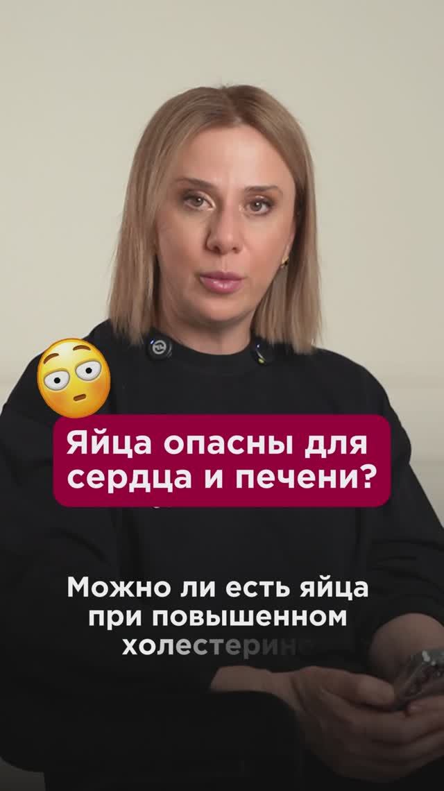 Яйца опасны для сердца и печени? #сердце #пшб #иринабаранова