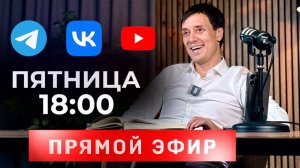 Прямой эфир с Николаем Кочневым