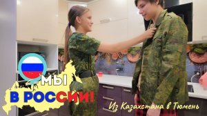 181 Моя дочь будет носить военную форму?! Вот что мы купили.