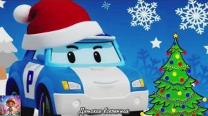 РОБОКАР ПОЛИ СПАСАТЕЛЬ / НОВОГОДНИЕ ПРАЗДНИКИ В ГОРОДКЕ БРУМС / ДЕТСКАЯ ВСЕЛЕННАЯ