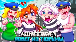 😨 Я Прожил 100 Дней СБЕГАЯ ИЗ ТЮРЬМЫ в Майнкрафт!