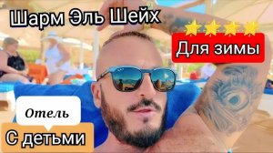 Египет 2025 🇪🇬 БЕЗ ВЕТРА ПЕСЧАНЫЙ ЗАХОД / ПЛЯЖ ЗАБИТ PICKALBATROS AQUA BLU RESORT