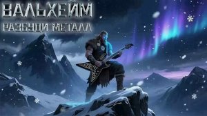 ramberd - Тени в доме