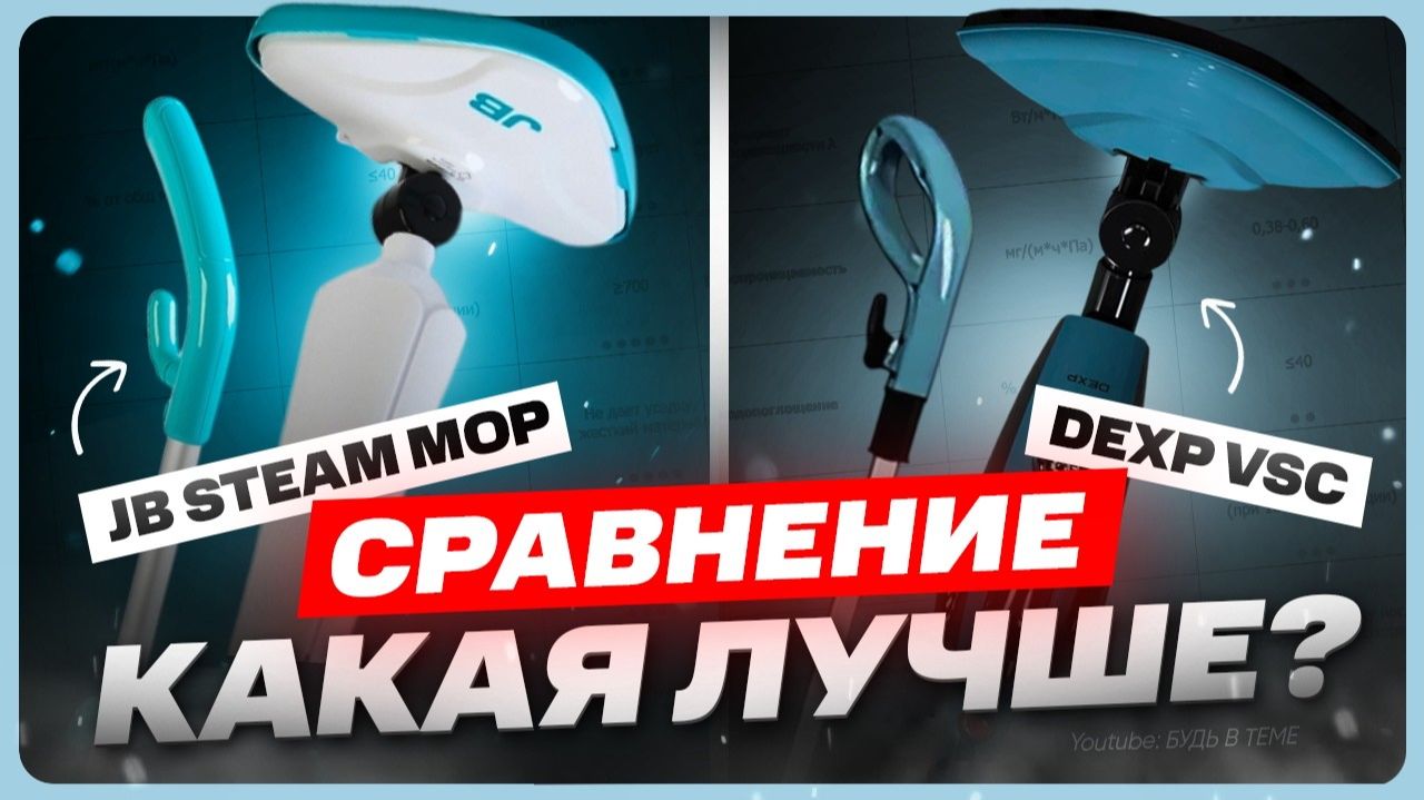Какую паровую швабру выбрать для дома / ТОП рейтинг смотреть онлайн