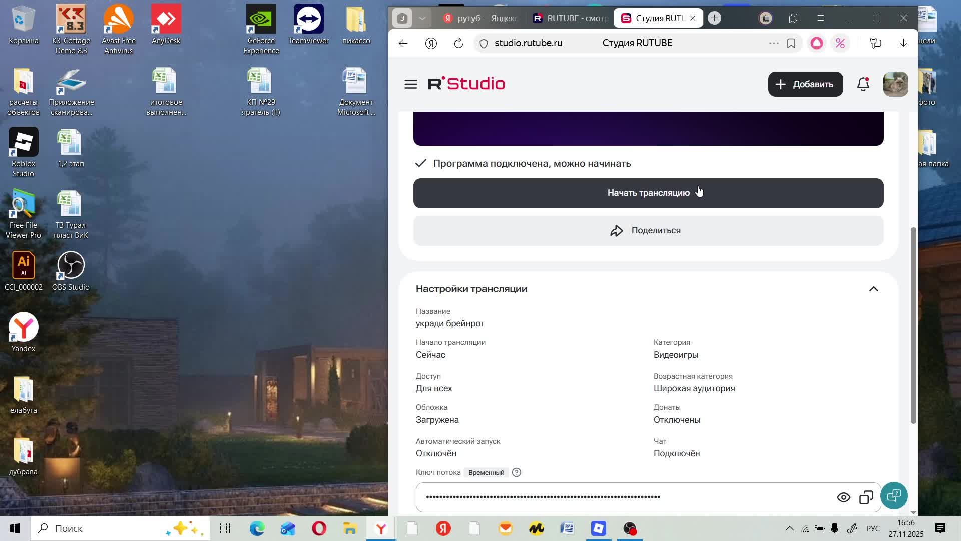 укради брейнрот смотреть онлайн