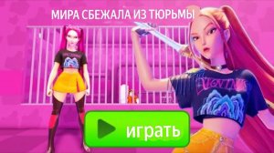 ПОБЕГ ИЗ ТЮРЬМЫ МИРЫ, ПРОХОЖДЕНИЕ OBBY в Roblox
