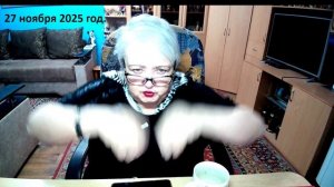 27 ноября 2925 год.