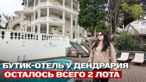 Рановский Парк. Бутик-отель, история, локация 10/10. Стоит ли инвестировать?