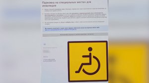 Задержаны подозреваемые, незаконно вносившие данные об автомобилях граждан в реестр инвалидов