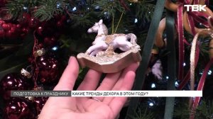 Как украсить дом к Новому году 2026: обзор трендов и советы дизайнера