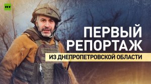 Военкор RT Мурад Газдиев первым из журналистов зашёл в Днепропетровскую область