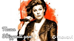 Русский рок. Моей дочери посвящается. Звездный час.