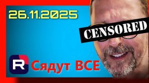 Шарий: Ермак и Зеленский готовятся к посадке - шарий новое