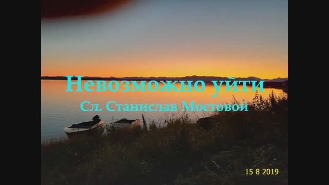 Невозможно уйти