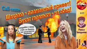 Телефонное мошенничество. Автор - Раиса Захаровна