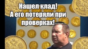 Как старатель смог потерять 7млн рублей при помощи государства