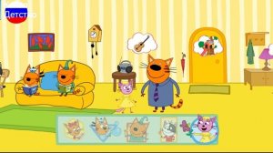 ТРИ КОТА | Игра для детей