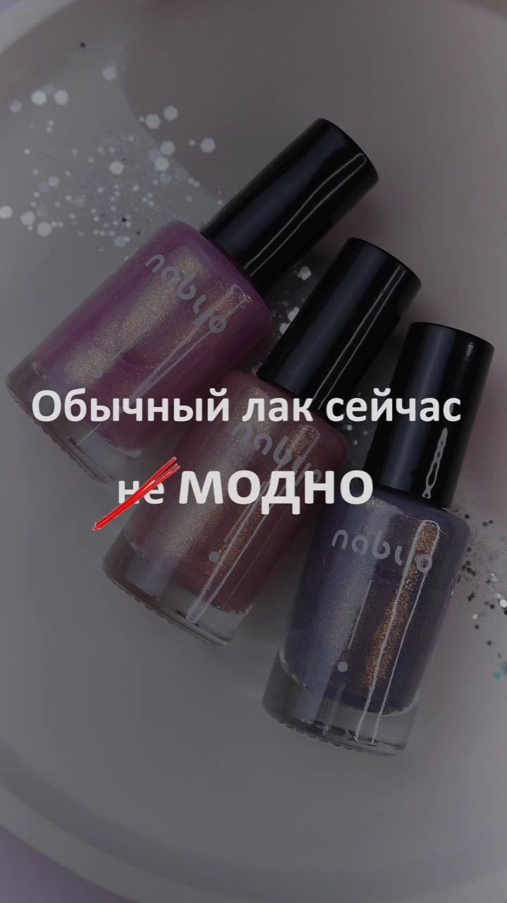 Обычный лак в тренде смотреть онлайн