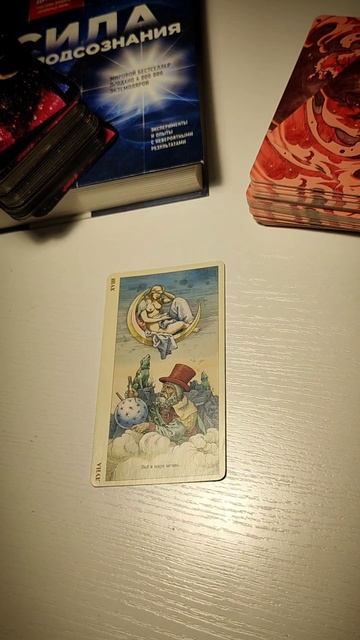 МОЖНО ЛИ ВЕРИТЬ ЗАГАДАННОМУ ЧЕЛОВЕКУ? смотреть онлайн