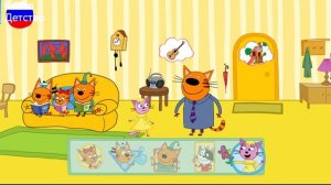 ТРИ КОТА | Игра для детей.