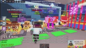 УКРАДИ БРЕЙНРОТ 🔥 Новое полное обновление в Steal a Brainrot без пауз!!!