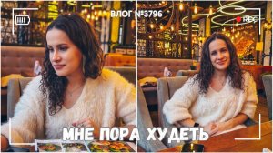 Я растолстела:((( | Шопинг с подружкой   - ВЛОГ №3796 - 26.11.25