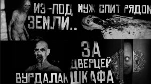Сборник новых страшилок | Страшные истории на ночь | Мистика |