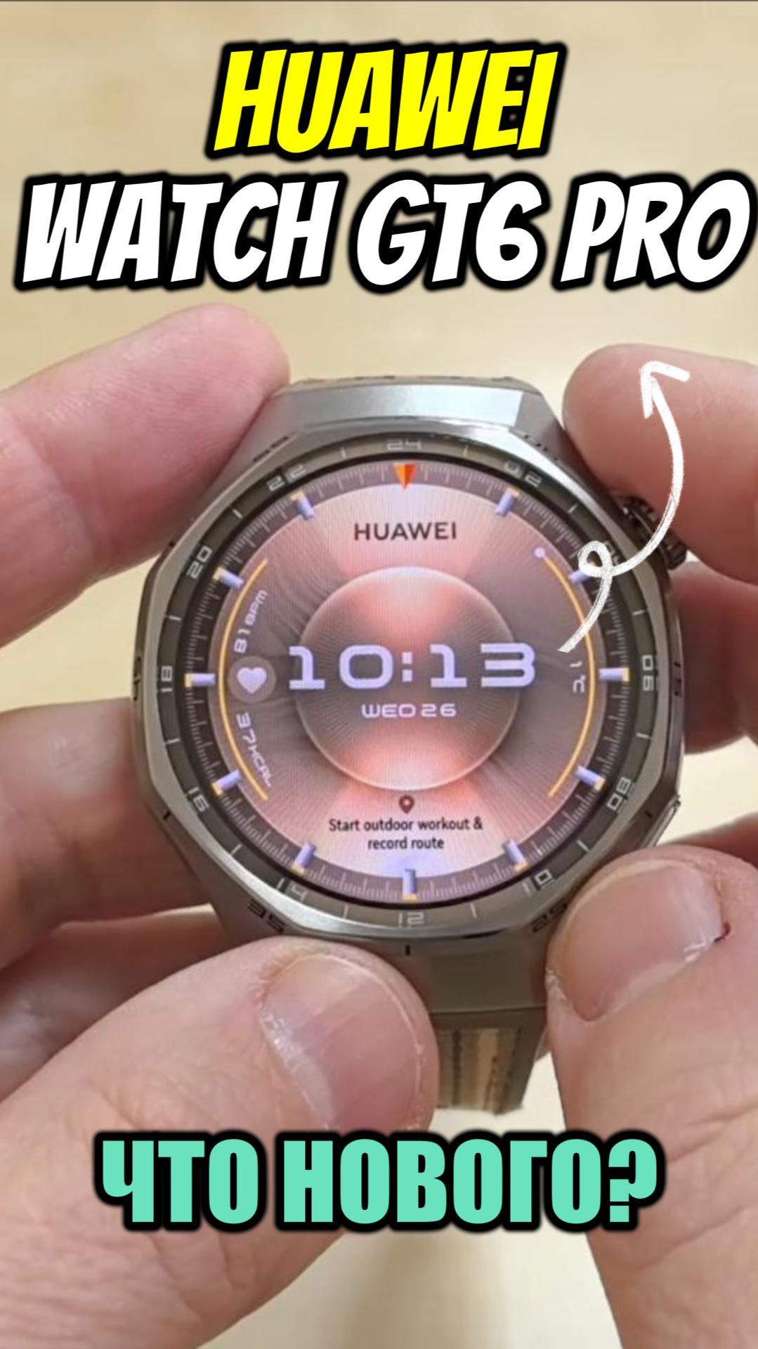 Часы HUAWEI WATCH GT6 PRO - что нового в этом поколении? смотреть онлайн