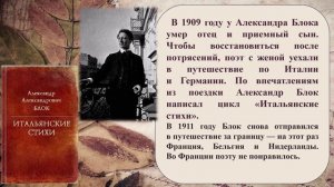 Литературно-биографический экскурс «Он весь - свободы торжество!»