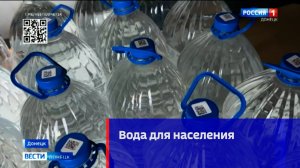 Доставка воды населению