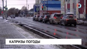 Капризы погоды